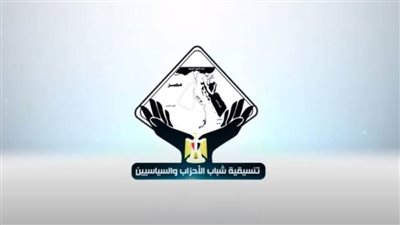 تنسيقية الشباب تطلق إعلانا للتوعية بأهمية المشاركة في الانتخابات