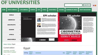 جامعة الإسكندرية تتقدم 118 مركزًا في تصنيف الجامعات الإسباني