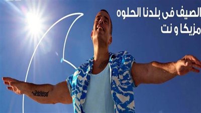 عمرو دياب يتصدر ترند يوتيوب بأغنيته 
