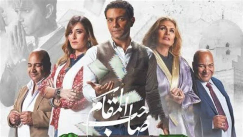 فيلم صاحب المقام