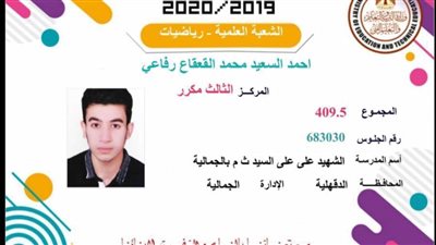 الثالث على الثانوية العامة: أتمنى الالتحاق بهندسة البترول