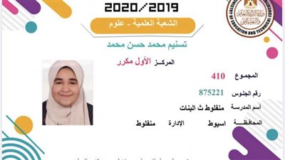 الأولى مكرر علمي بأسيوط: كنت متخوفة من كورونا وسألتحق بكلية الطب