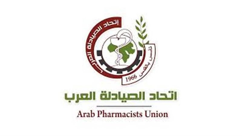 اتحاد الصيادلة العرب