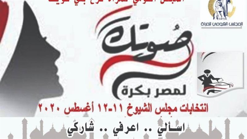 قومى المرأة