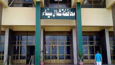 548.5 مليون جنيه لتنفيذ مشروعات تعليمية بشمال سيناء