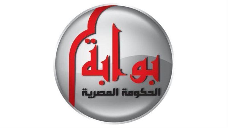 بوابة الحكومة المصرية