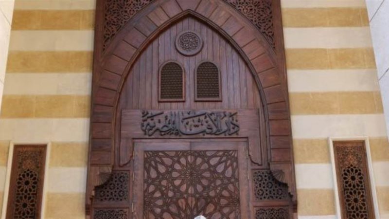 مرصد الإفتاء