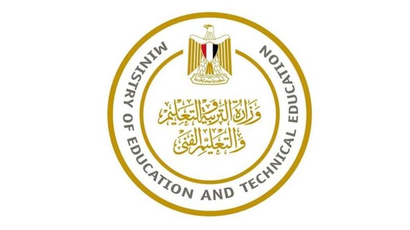 وزارة التربية والتعليم