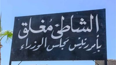 غرق شاب وإنقاذ اثنين آخرين بشاطئ النخيل