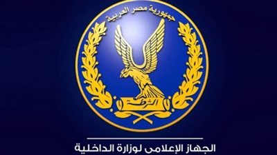 الداخلية تضبط 276 قضية مخدرات و190 قطعة سلاح ناري