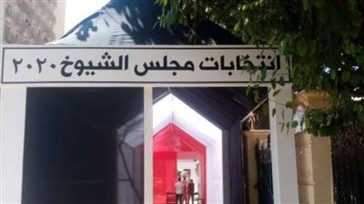 عاجل .. انطلاق ماراثون انتخابات مجلس الشيوخ وفتح جميع اللجان بالقاهرة والمحافظات