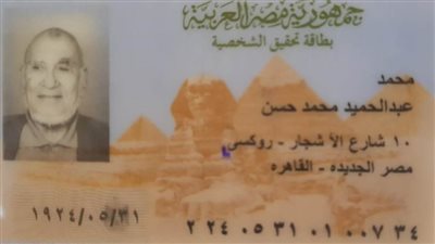 عاجل| ابن الـ96 يُدلي بصوته في 