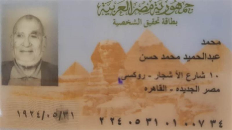 أكبر ناخب بالقاهرة