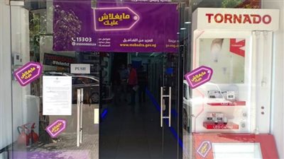 الحكومة تنفي حذف المستفيدين من مبادرة 