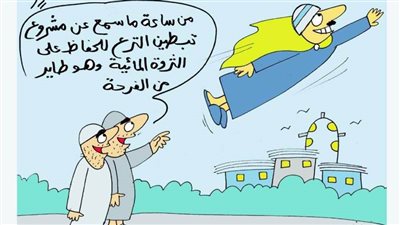 طاير من الفرحة 