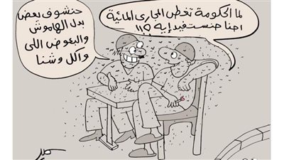 وداعاً للناموس والهاموش 