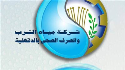 مياه الدقهلية تحصل على حافز تميز بقيمة مليوني جنيه