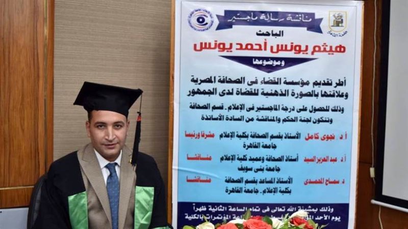 الزميل هيثم يونس