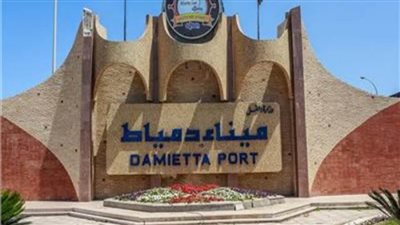 تداول 17 سفينة بميناء دمياط خلال 24 ساعة