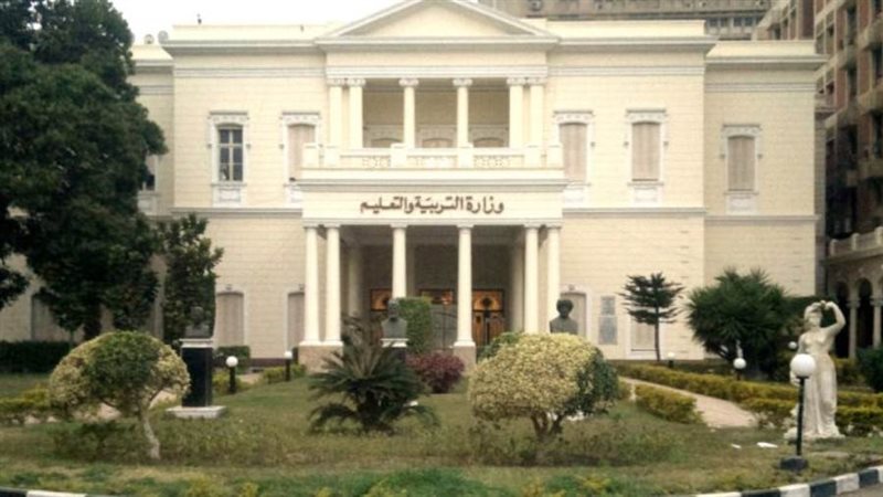 وزارة التربية والتعليم