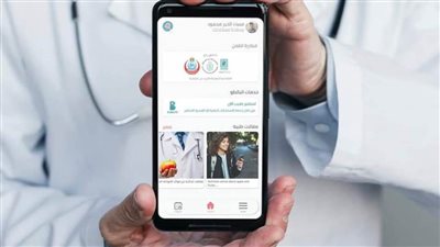 الرعاية الصحية: تطبيق 