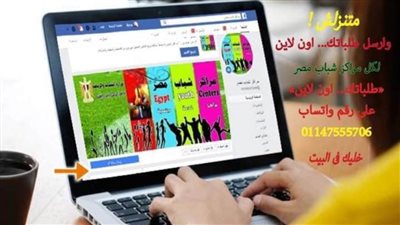 الشباب والرياضة تطلق مبادرة 