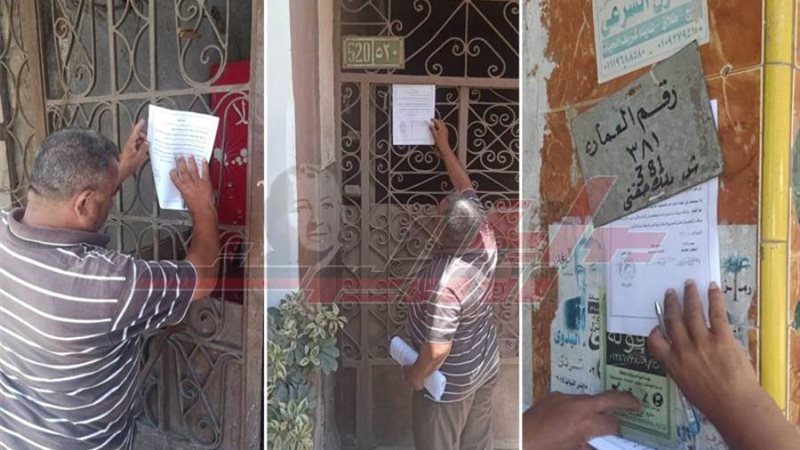 إنذارات على العقارات