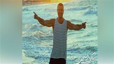 عمرو دياب يطرح كليب 