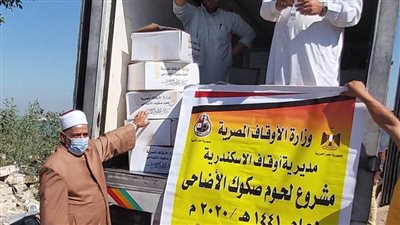 أوقاف الإسكندرية تتسلم الدفعة الرابعة من لحوم الأضاحي