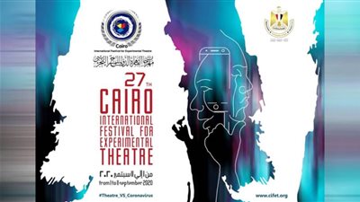 ننشر تفاصيل افتتاح وزيرة الثقافة الدورة 27 من 