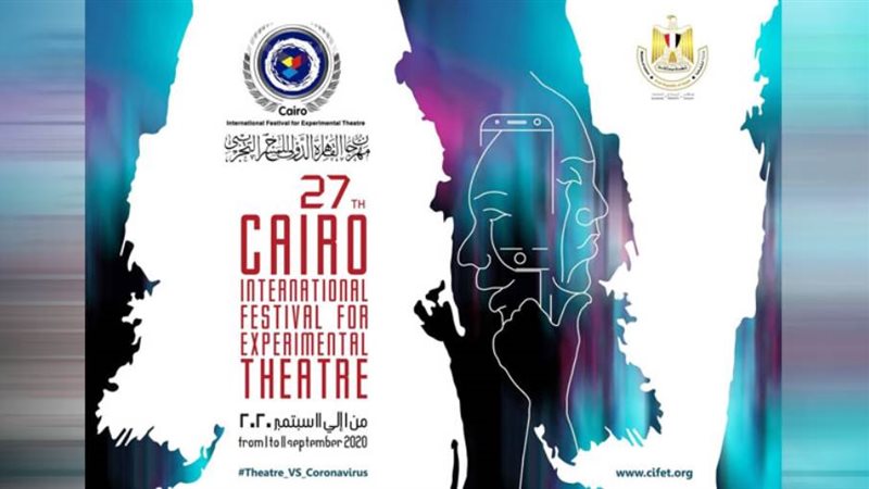 بوستر المهرجان