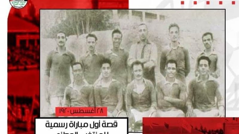 المنتخب الوطنى سنة
