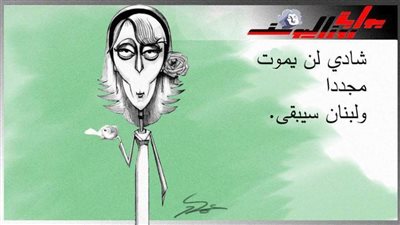 لبنان سيبقي