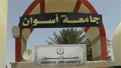 جامعة أسوان تحقق المركز الأول في تصنيف تايمز للتعليم العالي