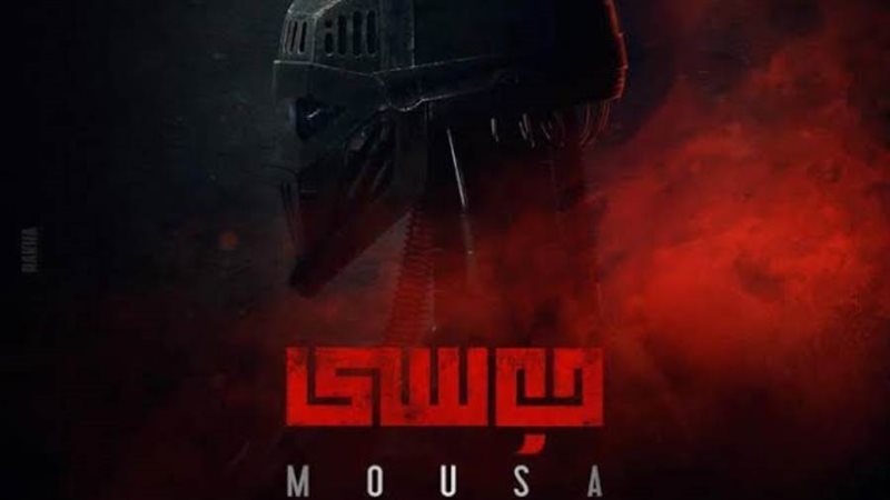 الملصق الدعائي لفيلم