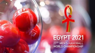 قبل حفل الغد.. كل ما تريد معرفته عن مراسم قرعة مونديال اليد مصر 2021  