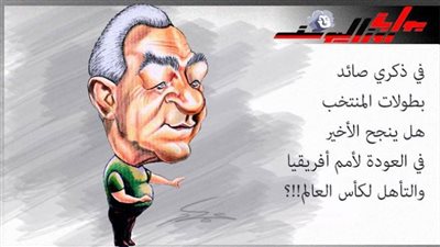 هل يعود صائد البطولات