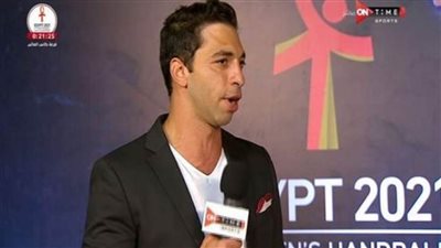 أحمد الأحمر: هدفنا الفوز ببطولة العالم لكرة اليد 2021