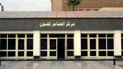 غداً.. افتتاح معرض 