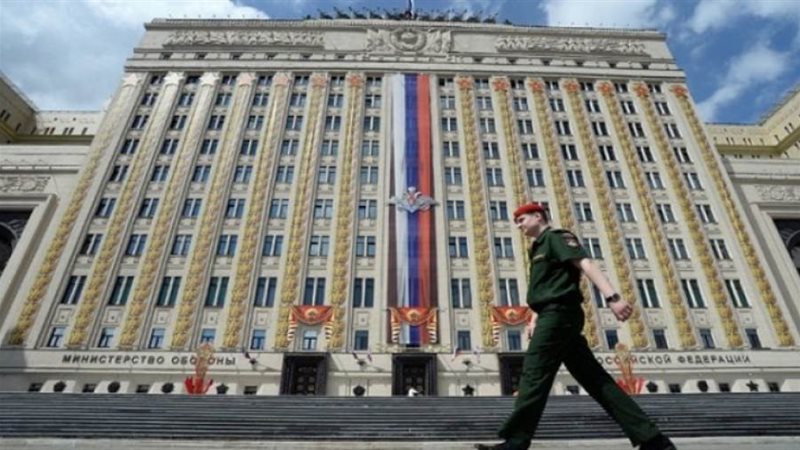 وزارة الدفاع الروسية