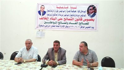 اجتماعات مكثفة بزراعة البحيرة بخصوص قانون التصالح