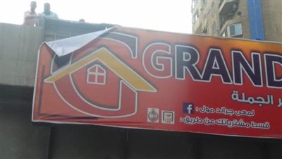 غرامة 10450 جنيهاً وإزالة إعلان غير مرخص على كوبري 27 بحي غرب