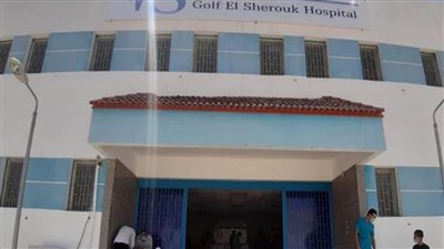  افتتاح المرحلة الأولى لمستشفى 