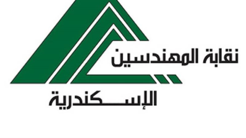 نقابة المهندسين بالإسكندرية