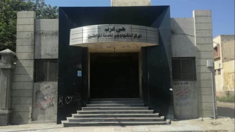 المركز التكنولوجي