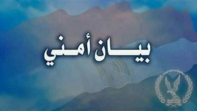 مصدر أمني يكشف حقيقة مقطع فيديو متداول لإطلاق نار بسوهاج