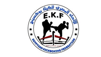  «الكيك بوكسينج» يشكل لجنة علمية ضمن مخطط تطوير الاتحاد