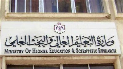 عاجل| التعليم العالي توضح آخر موعد لتنسيق المرحلة الثالثة 