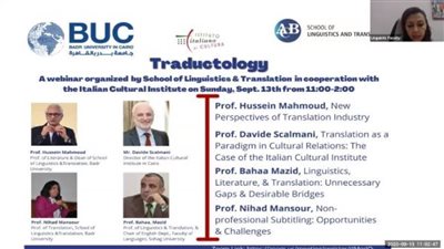 عالم الترجمة في سيمنار Online 