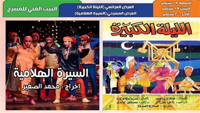 غداً.. 3 حفلات لـ